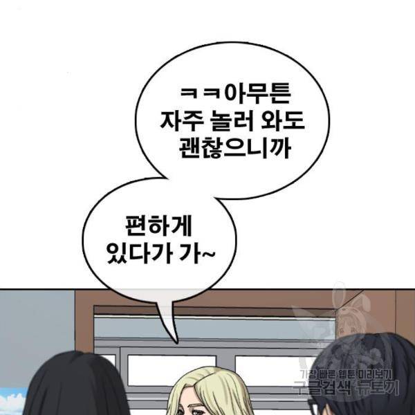 프리드로우 432화 54