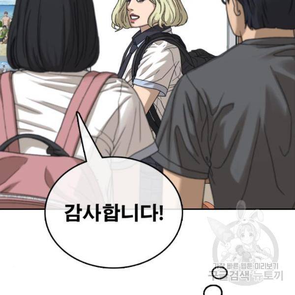 프리드로우 432화 55