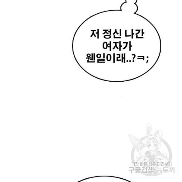 프리드로우 432화 56