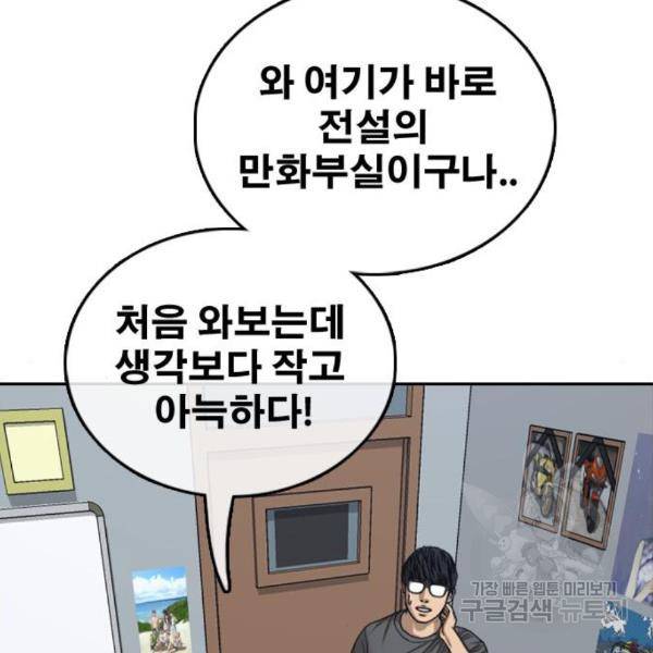 프리드로우 432화 57