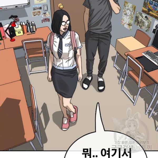 프리드로우 432화 58