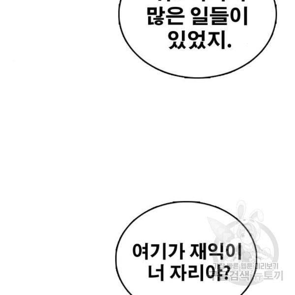 프리드로우 432화 59