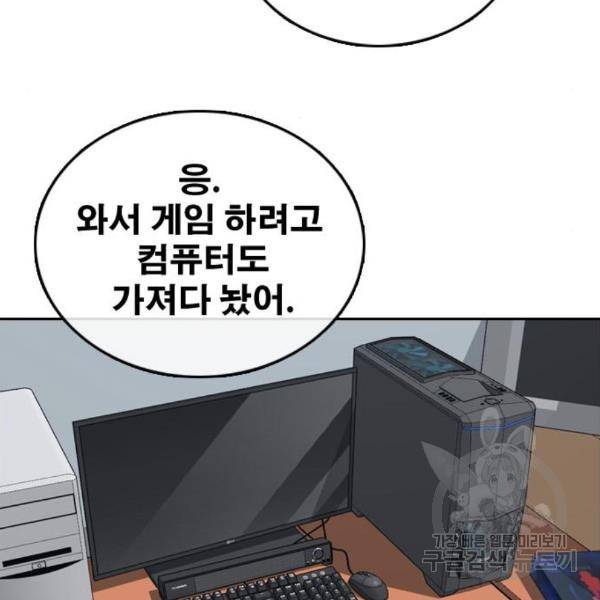 프리드로우 432화 60