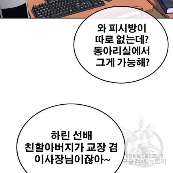 프리드로우 432화 61