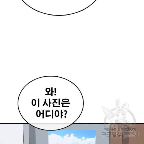 프리드로우 432화 62