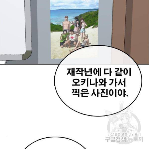 프리드로우 432화 63
