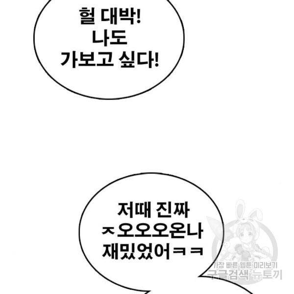 프리드로우 432화 64
