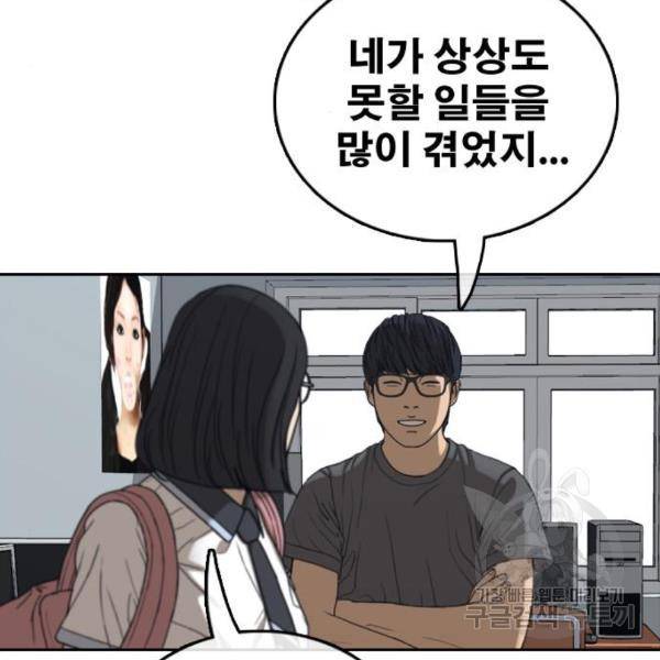 프리드로우 432화 65