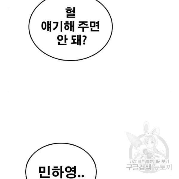 프리드로우 432화 66
