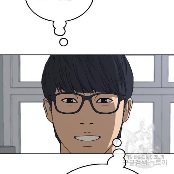 프리드로우 432화 67