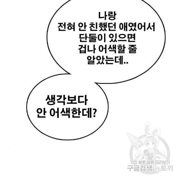 프리드로우 432화 68