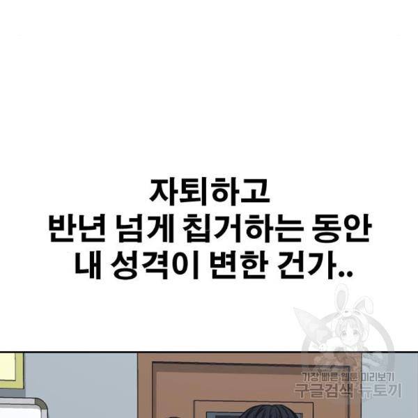 프리드로우 432화 69