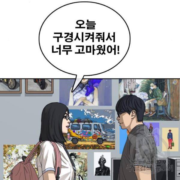 프리드로우 432화 73