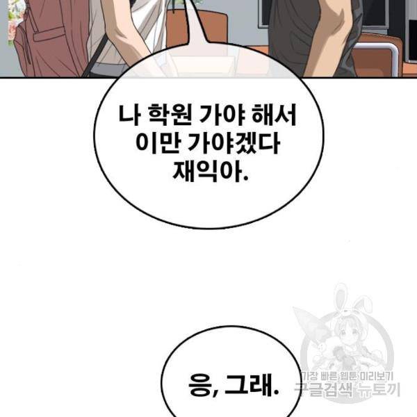 프리드로우 432화 74