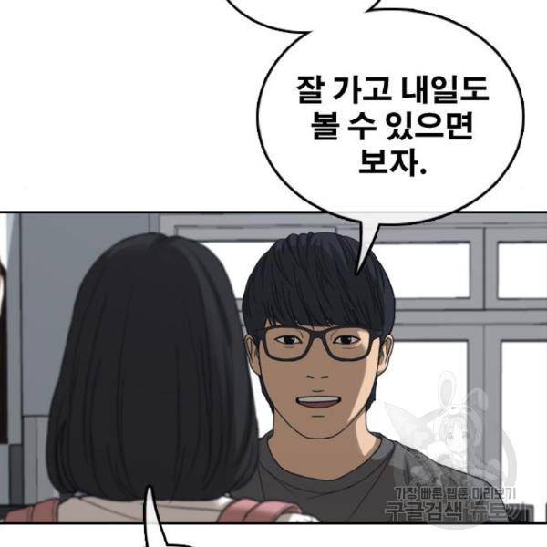 프리드로우 432화 75