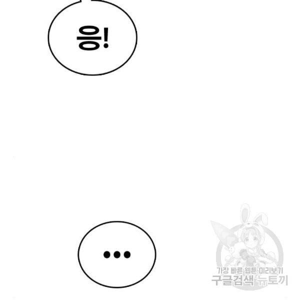 프리드로우 432화 76