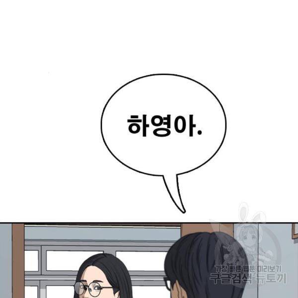 프리드로우 432화 78