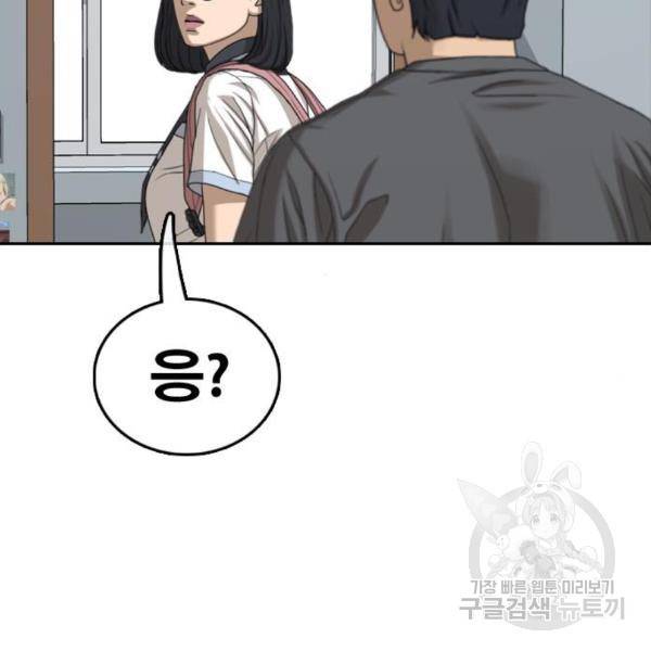 프리드로우 432화 79
