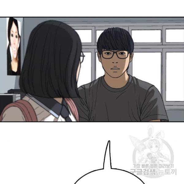 프리드로우 432화 80