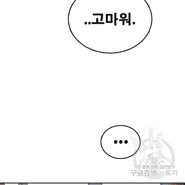 프리드로우 432화 81