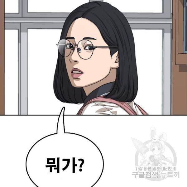 프리드로우 432화 82