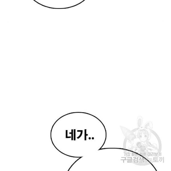 프리드로우 432화 83