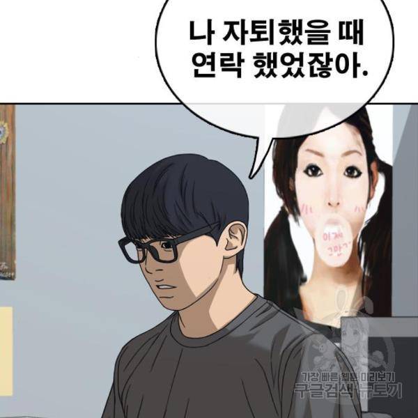 프리드로우 432화 84