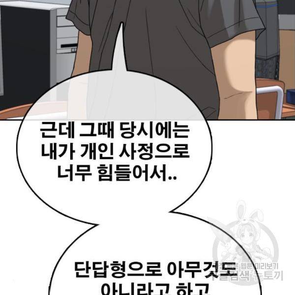 프리드로우 432화 85
