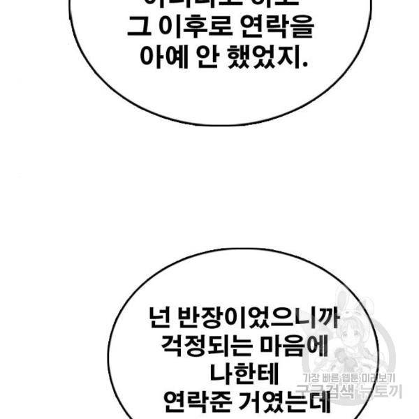 프리드로우 432화 86