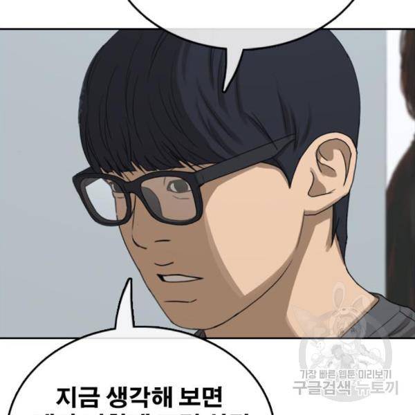 프리드로우 432화 87