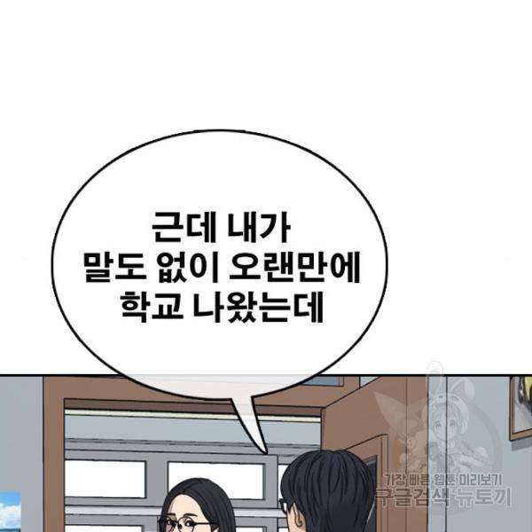 프리드로우 432화 89