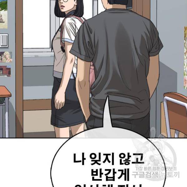 프리드로우 432화 90