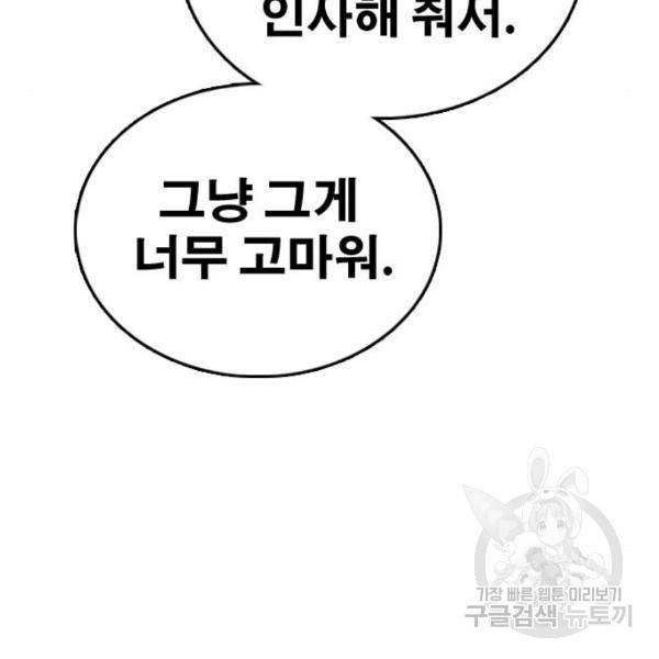 프리드로우 432화 91