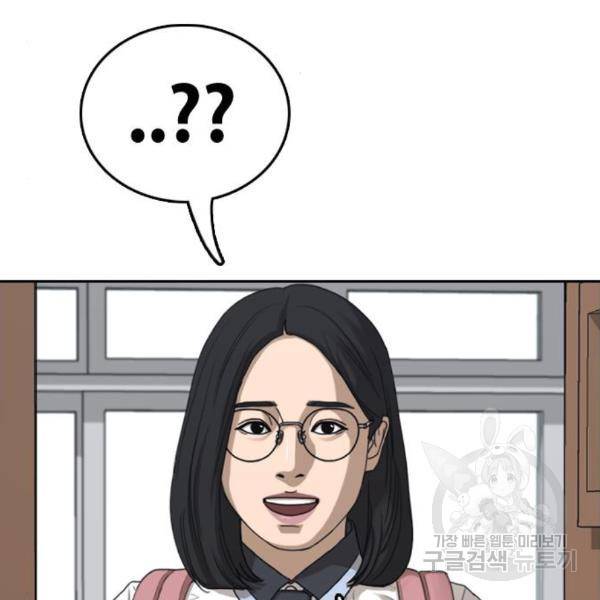 프리드로우 432화 92