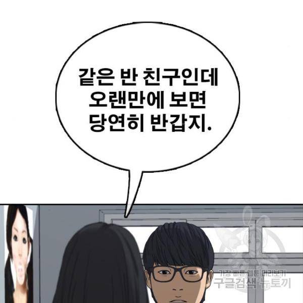 프리드로우 432화 94