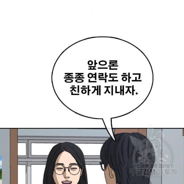 프리드로우 432화 97