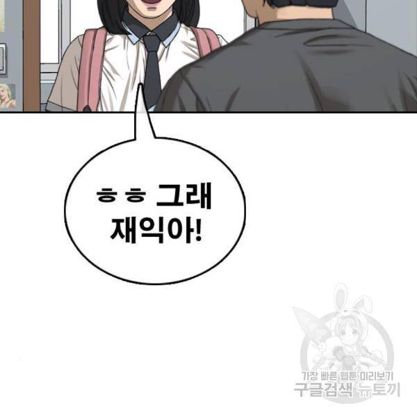 프리드로우 432화 98