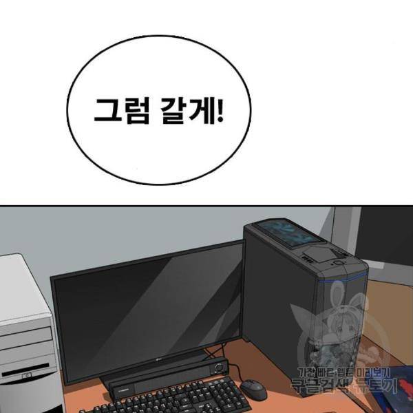 프리드로우 432화 99