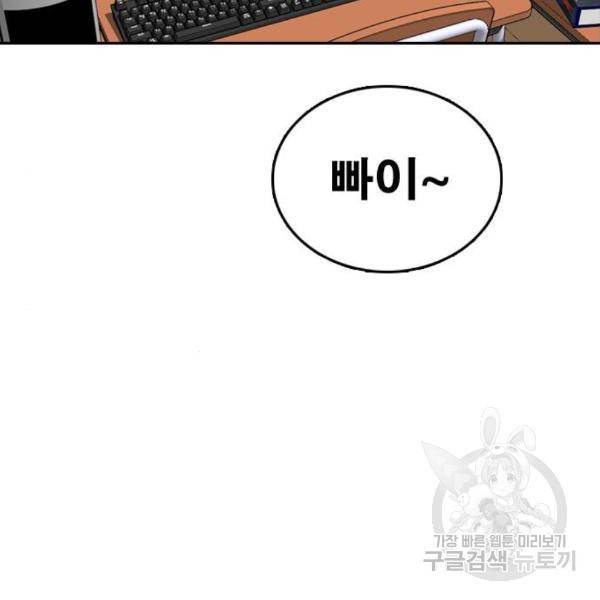 프리드로우 432화 100