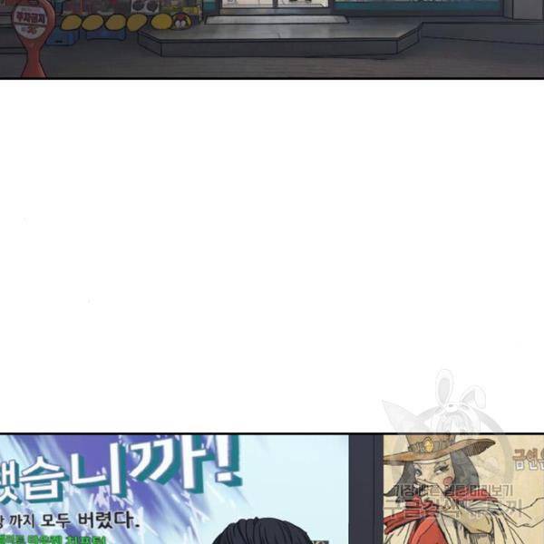 프리드로우 432화 102