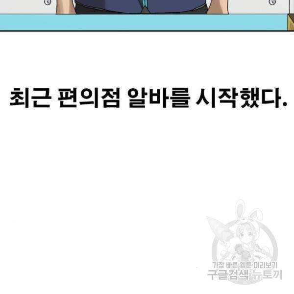 프리드로우 432화 104