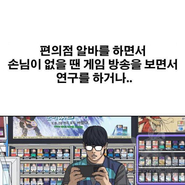 프리드로우 432화 105