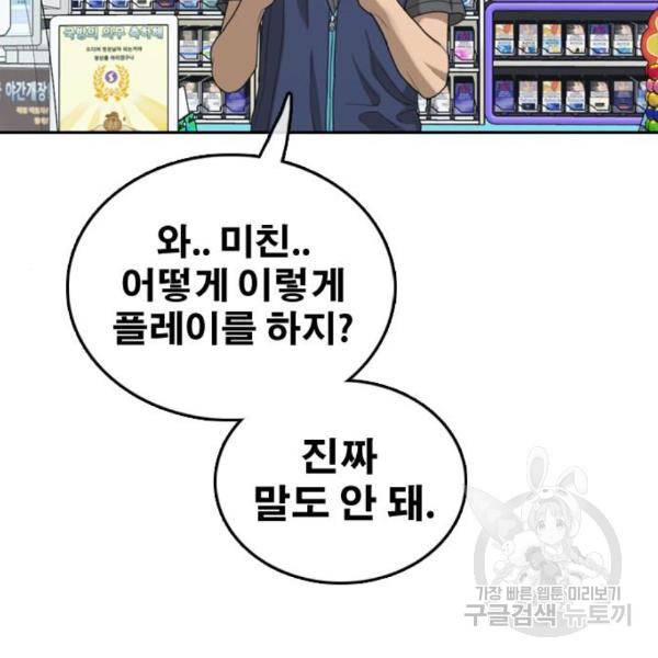 프리드로우 432화 106