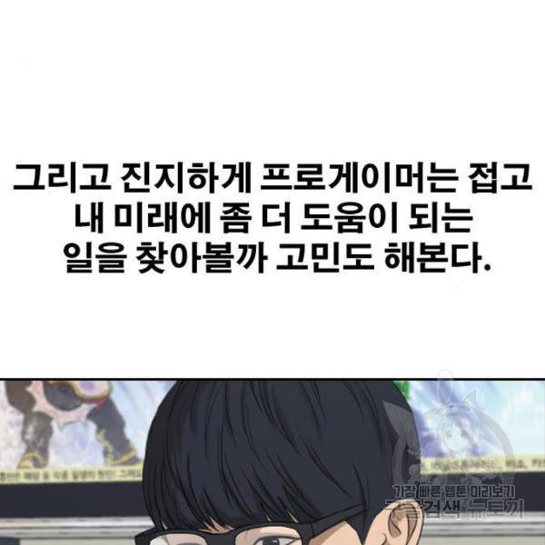 프리드로우 432화 107