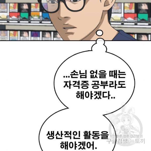 프리드로우 432화 108