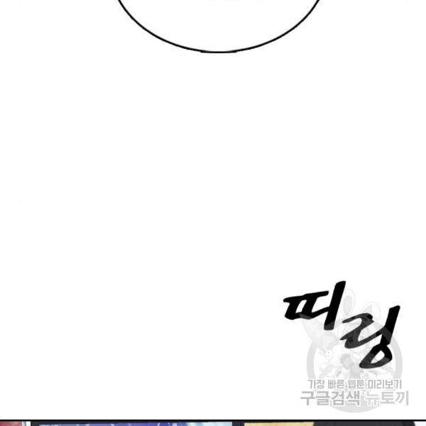 프리드로우 432화 109