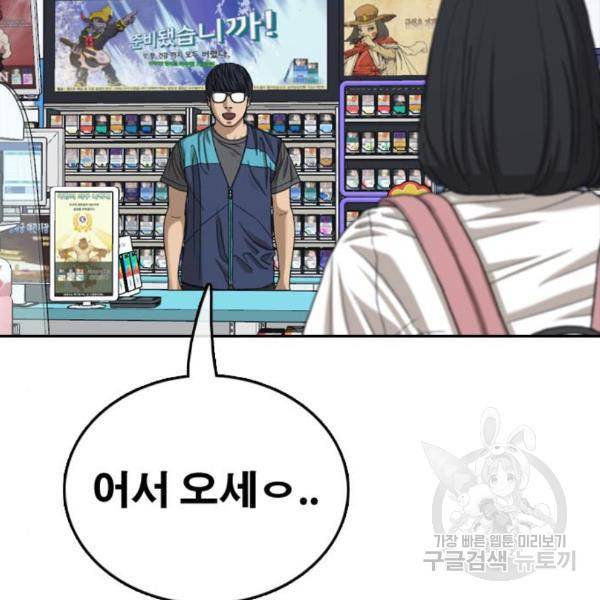 프리드로우 432화 110