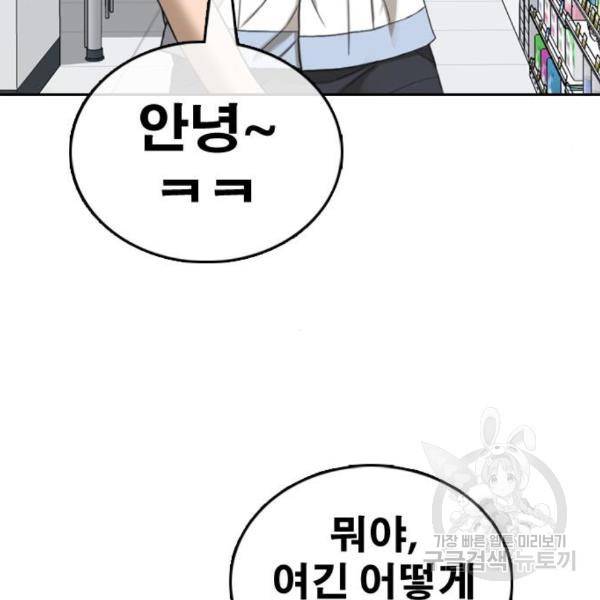 프리드로우 432화 113