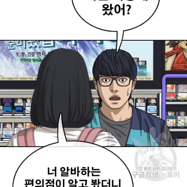 프리드로우 432화 114
