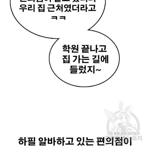 프리드로우 432화 115
